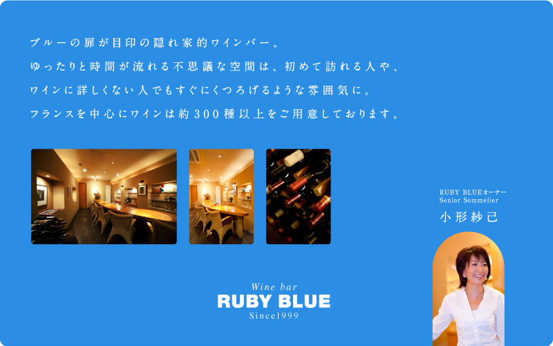 RUBY BLUE